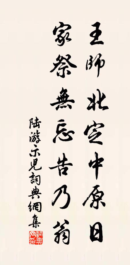 一死固知公所欠，孤忠賴有史長存 詩詞名句