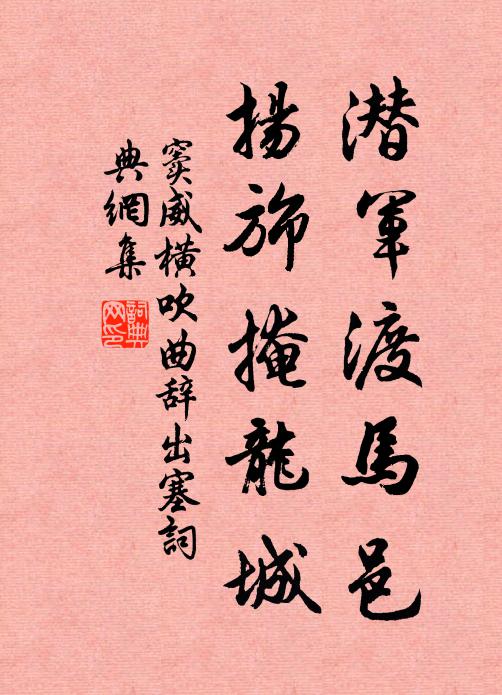 雲深無雁影，村近有砧聲 詩詞名句