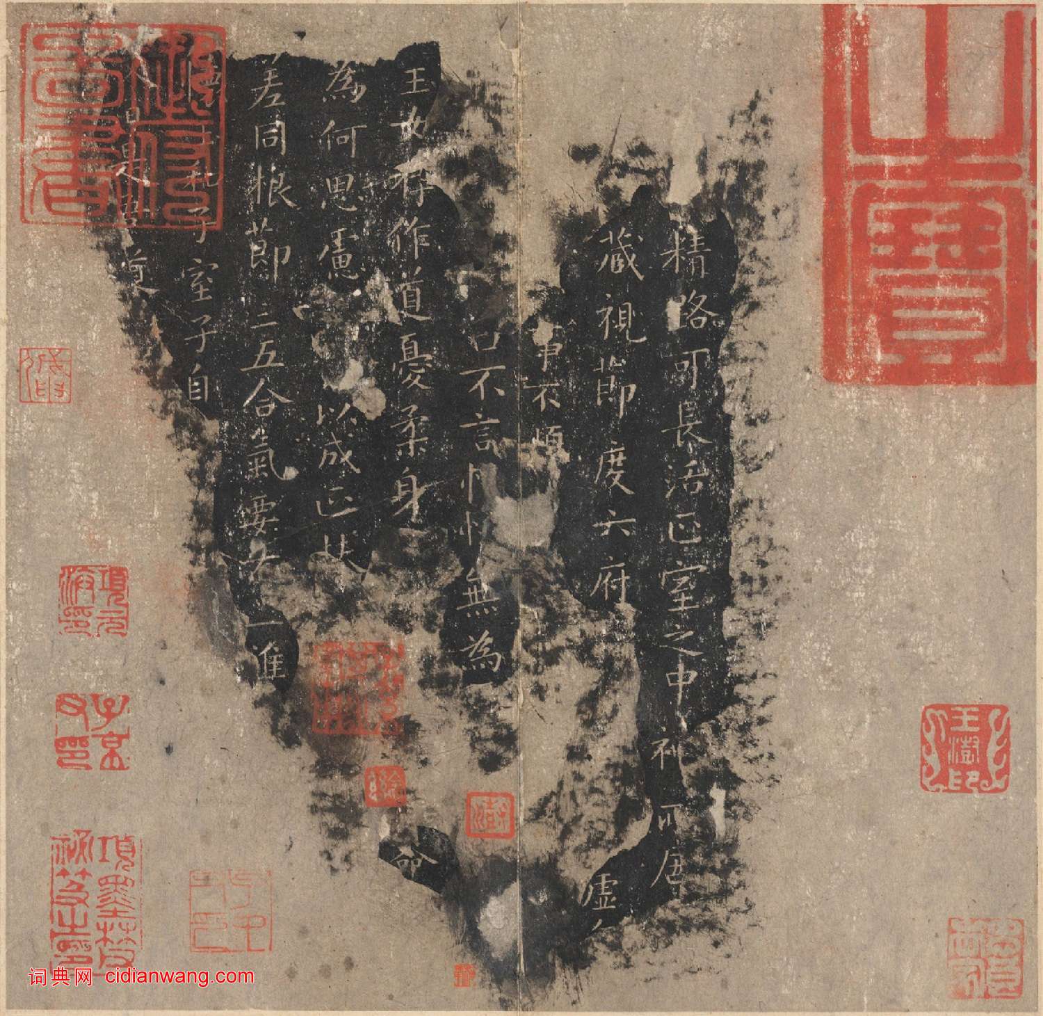 唐刻宋拓晉唐小楷八種