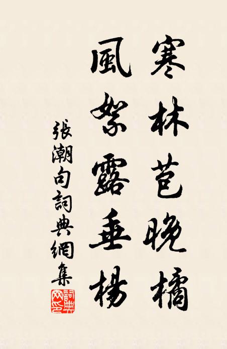 對君不樂淚沾纓,辟窗開幌弄秦箏 詩詞名句