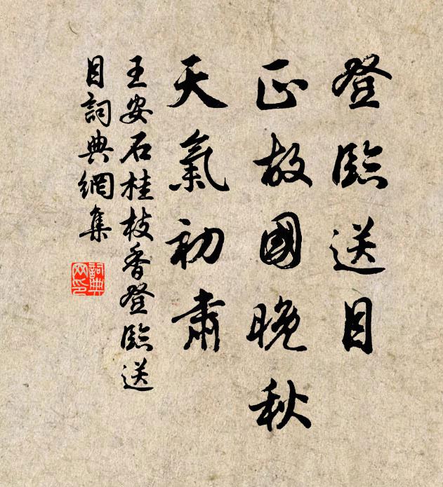 恰擬陽初復，欣覘物共春 詩詞名句