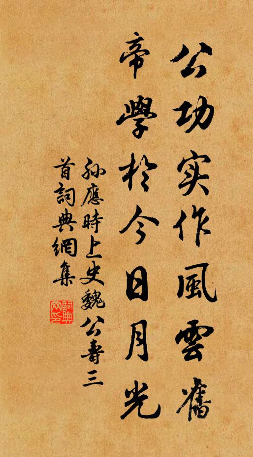 左遷商嶺題無數,三入承明興未休 詩詞名句