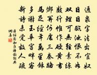 我夢入煙海,初日如金熔,赤手騎怒鯨,橫身當渴龍 詩詞名句