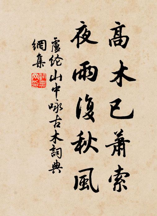 夫惟至靜者,憂不可保之 詩詞名句