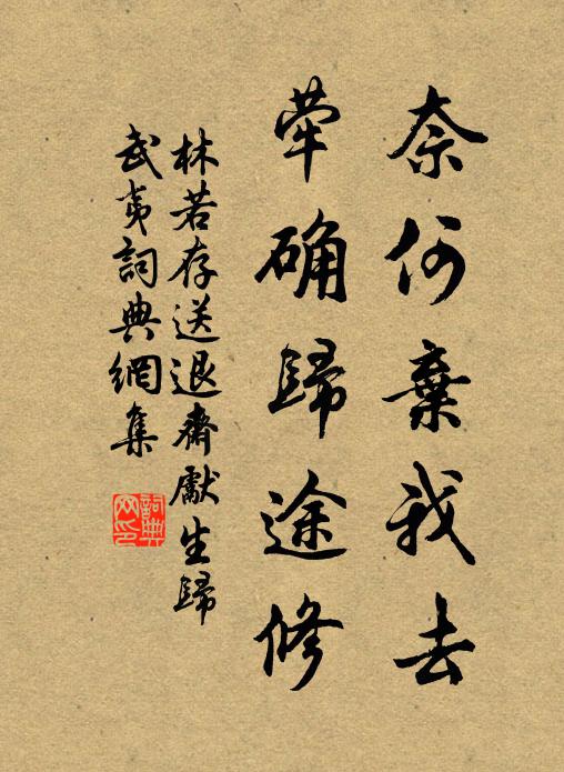 捫蘿亦踐苔,輟棹恣探討 詩詞名句