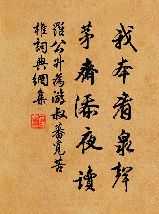 齋罷雞志轉午天,地虛人寂境蕭然 詩詞名句