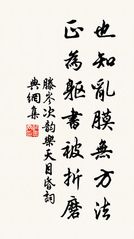 湖山添得老魔王，舌捲風雷眼放光 詩詞名句