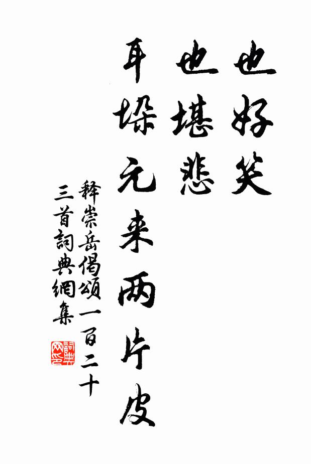 小窗幽寂無人到，自撥爐薰試一旗 詩詞名句