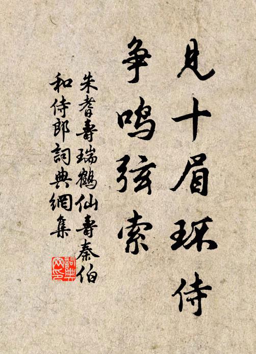 餘寒退殘夜,韶景入元辰 詩詞名句