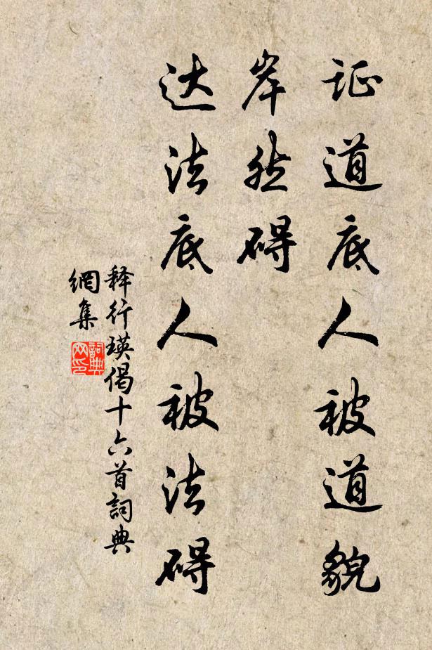 頭角分明在目前，王湖衲子抬眸看 詩詞名句