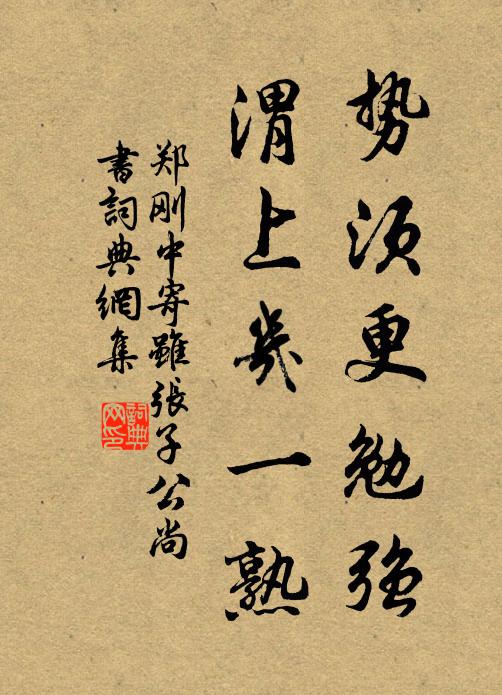 盧商舟淅兩岐間,四月軍行八月還 詩詞名句