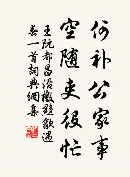 空花今已矣，晬日一長吁 詩詞名句