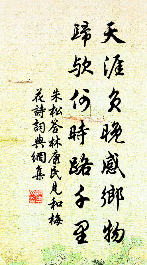 一枝早晚到窗幾,定作月影橫斜看 詩詞名句