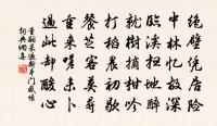 書龍頭義約簿二首原文_書龍頭義約簿二首的賞析_古詩文