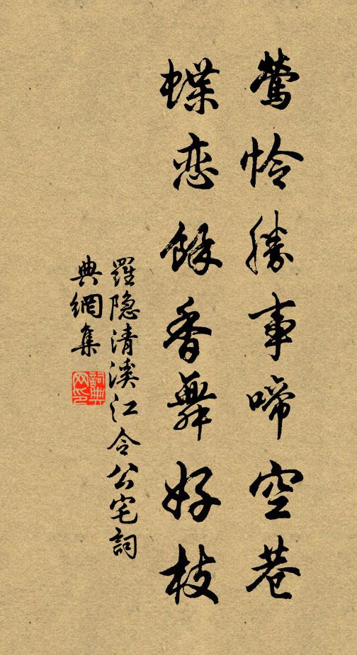 子其乞我歸,終焉臥雲壑 詩詞名句