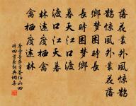 丘壑詩書雖數窮，田園芋栗頗時豐 詩詞名句