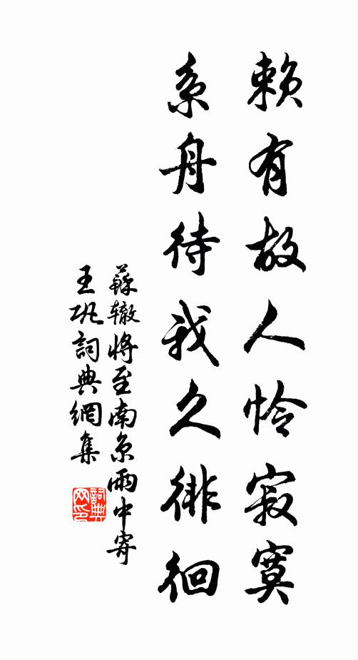 南州石黛有遺妍,目極危梯月上弦 詩詞名句