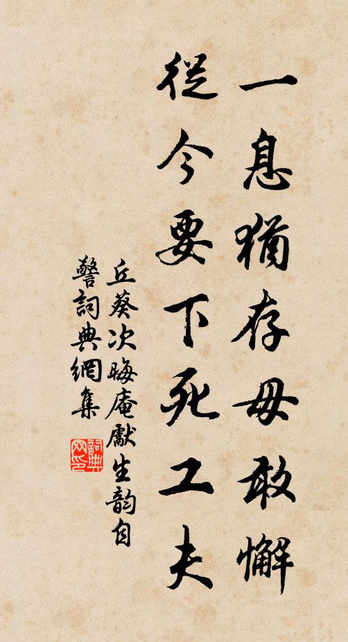 林昏知暝靄,溪暖覺遲陽 詩詞名句