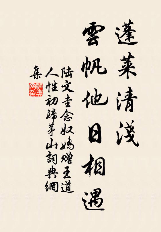 平時笑擁篷,五老猶壁立 詩詞名句