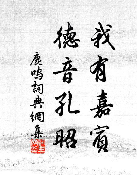 叢邊幽蠹更不凡，蝴蝶紛紛逐花老 詩詞名句