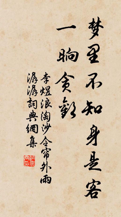 鬆氣滿山涼似雨，海聲中夜近如雷 詩詞名句