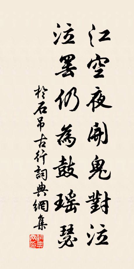 世衰道微士失已，得喪悲歡反其故 詩詞名句