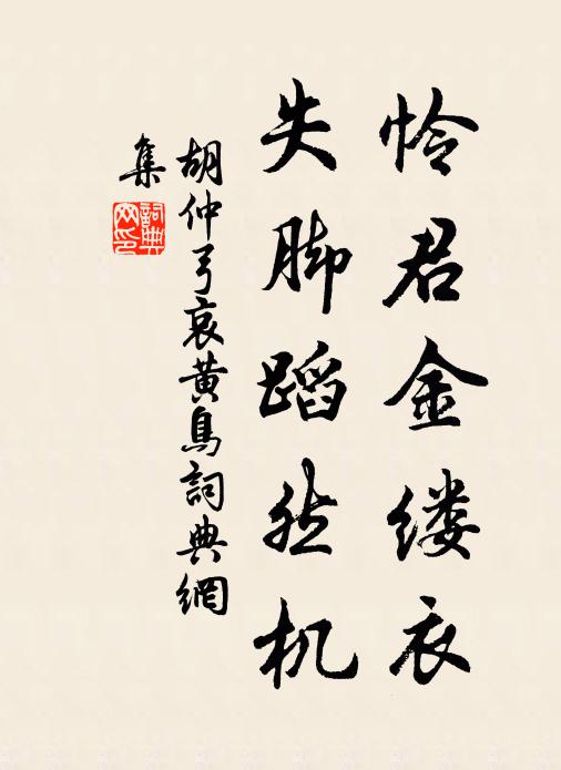 斜倚細叢如有恨，冷搖疏朵欲生春 詩詞名句