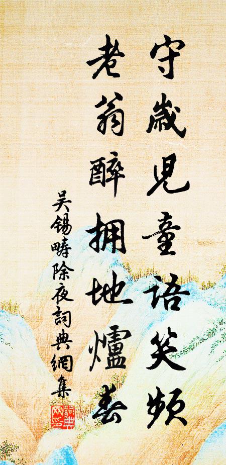醉來興太狂，六博閒笑語 詩詞名句