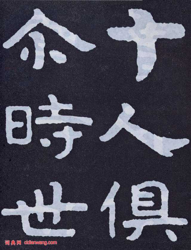 北齊《泰山佛說金剛經》