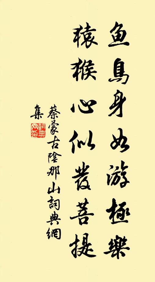 喬木有世臣,惟有乃似之 詩詞名句