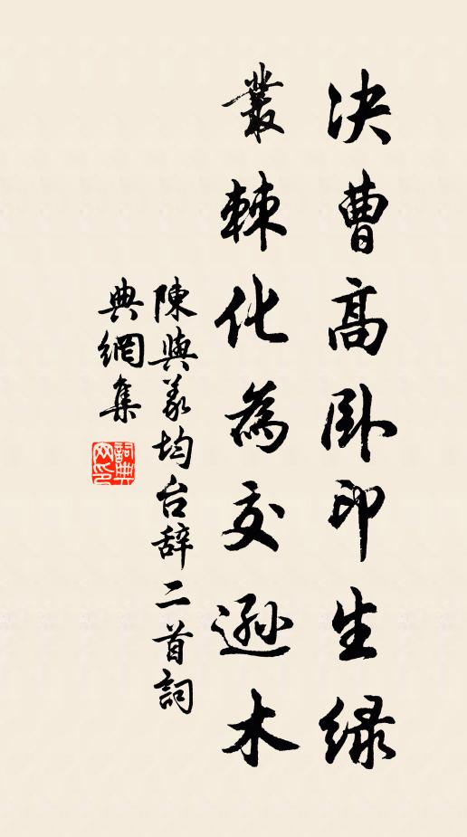 今日元戎前長史,步趨腳跡好六生 詩詞名句