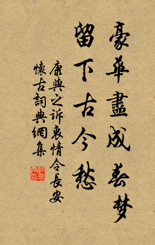 遠近聞風,一布欽真聖 詩詞名句