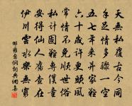 司馬承禎含象鑒文原文_司馬承禎含象鑒文的賞析_古詩文