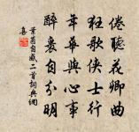 別劉孟容歲提乾二首原文_別劉孟容歲提乾二首的賞析_古詩文