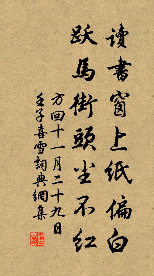 醉後焚香厭濁醪，詩成入口勝金臠 詩詞名句