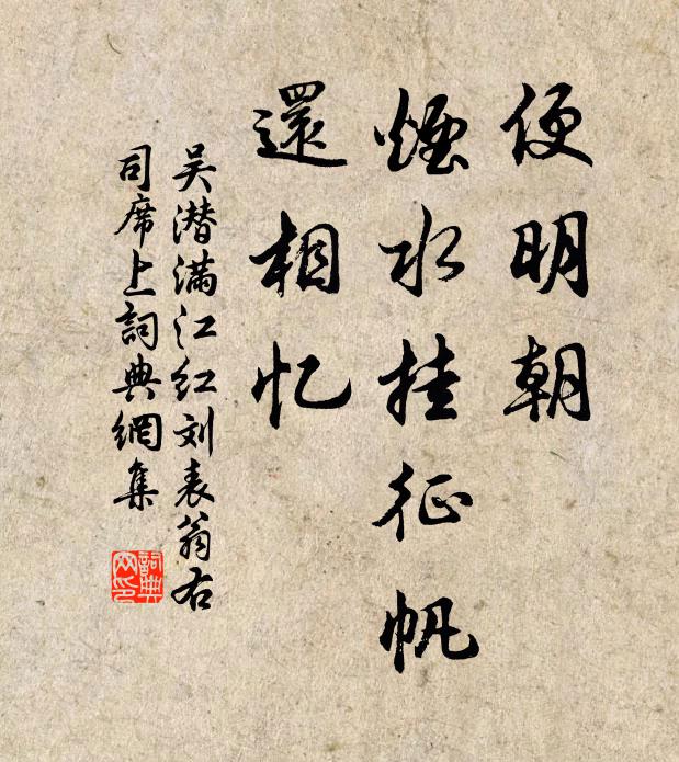 只今惟有溪童在,應放高枝棲白鷳 詩詞名句