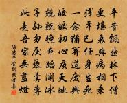 盡日行行荊棘里 詩詞名句