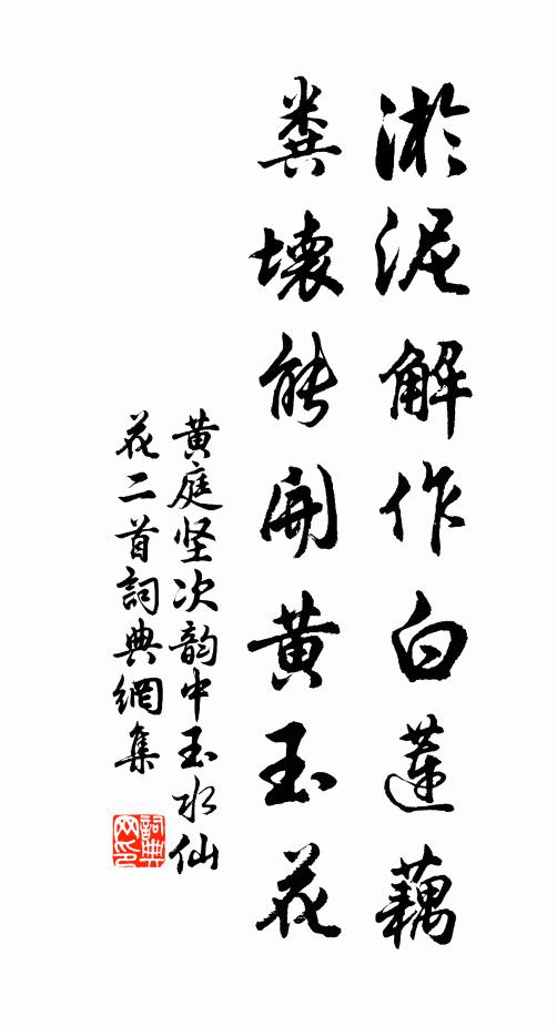 百年第宅復金琖，萬捲圖書圍玉山 詩詞名句