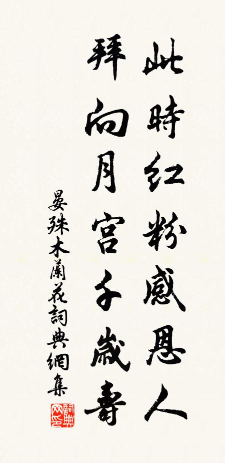 南北東西共文軌,京垓億兆願康平 詩詞名句