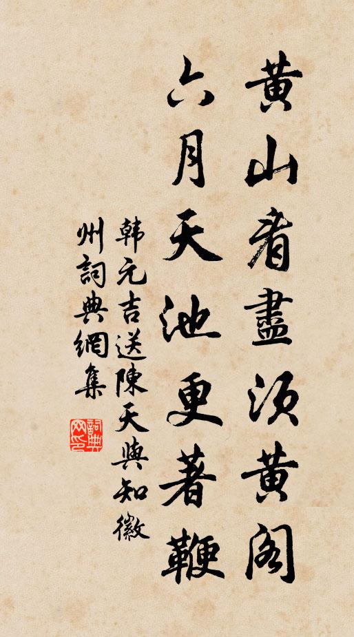 勝妙重重惟禱祝，永資車庶息災虞 詩詞名句