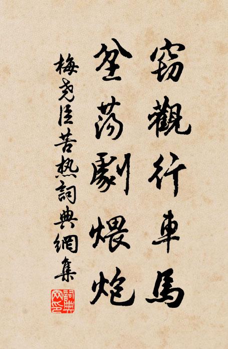 風高多罨岸，船側屢翻杯 詩詞名句