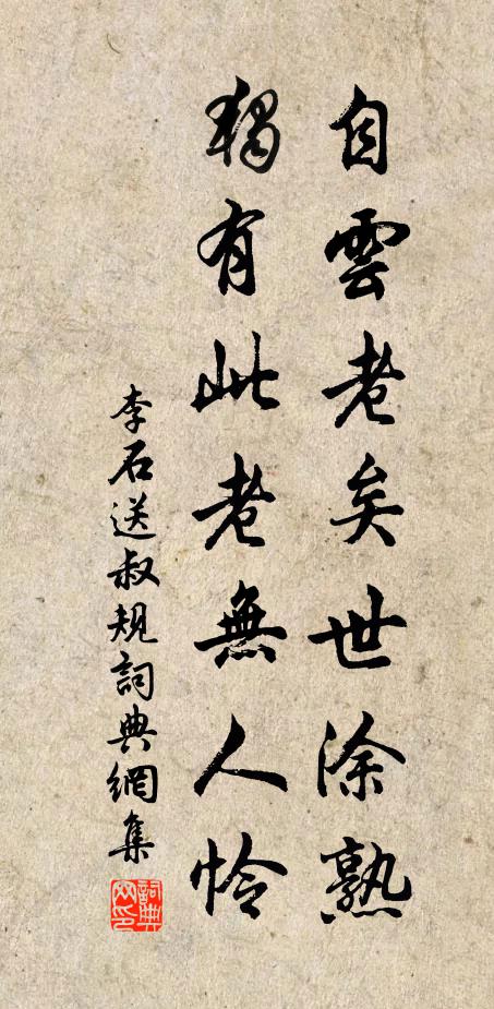 洞連龍穴全山冷， 詩詞名句