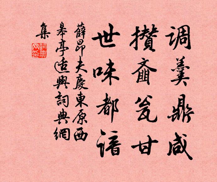 鬢蟬彫落柳眉顰，慚愧三郎不見嗔 詩詞名句