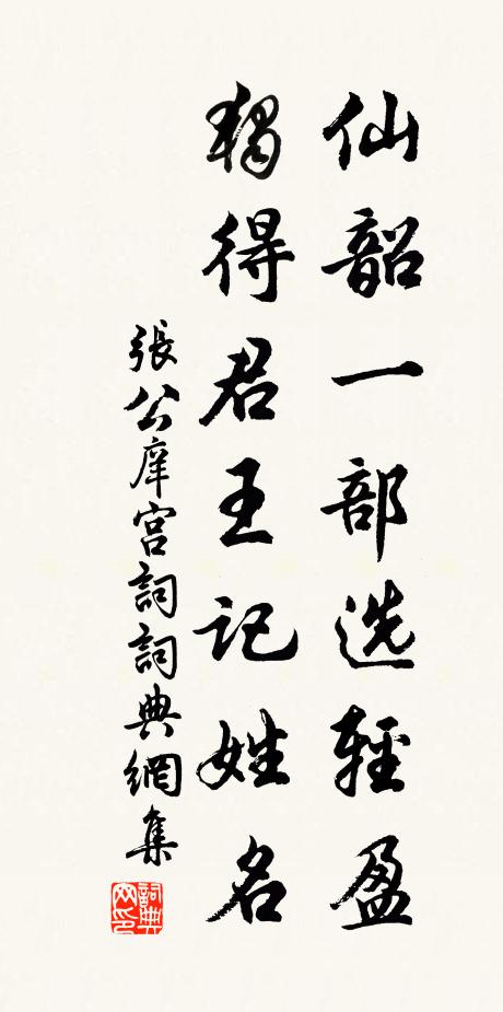 邀風與較量 詩詞名句