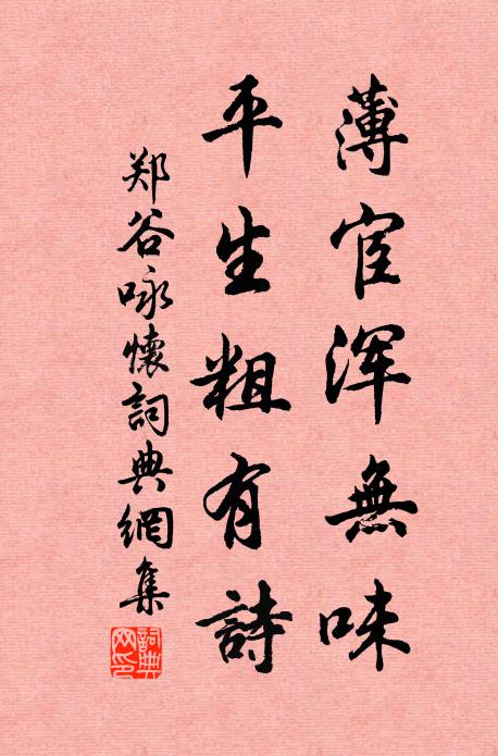 涵濡雨露歲未半,柯葉深茂華而滋 詩詞名句