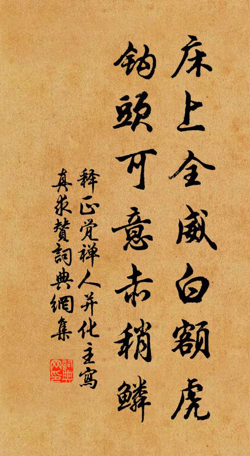 入門花柳暗,知是近臣居 詩詞名句