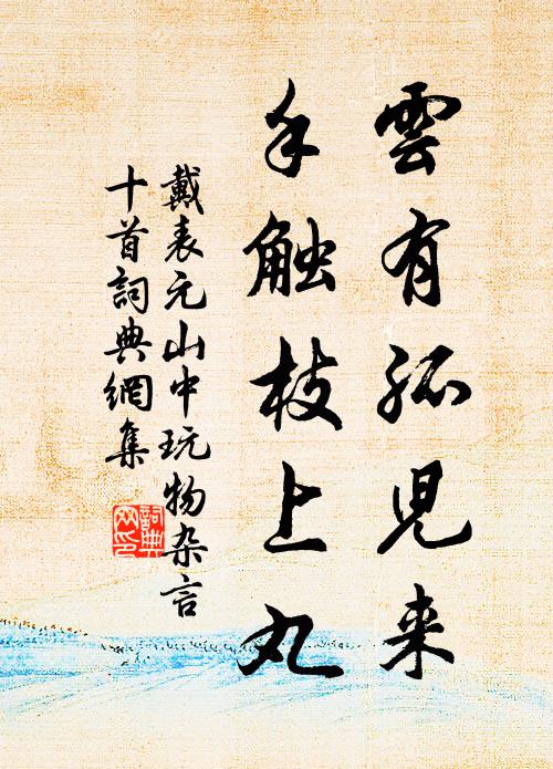 世終無棄劍，越砥可重磨 詩詞名句