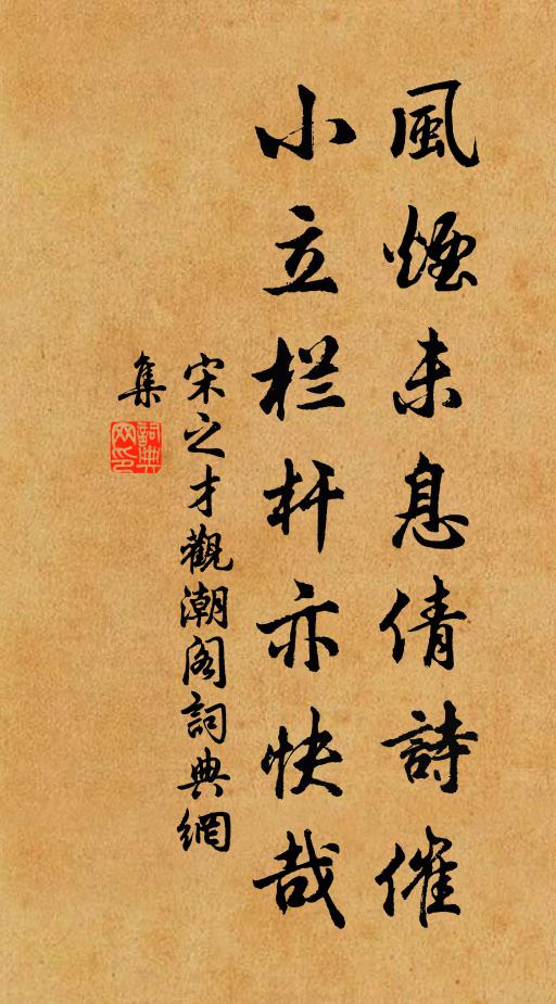 侵階苔蘚宜羅襪,逗衣梅潤試香篝 詩詞名句