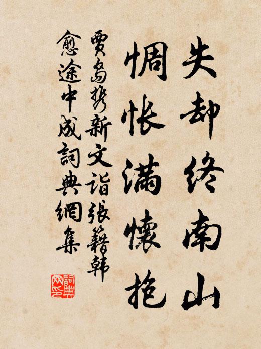 秋橫岱嶽氣象豪，仰瞻萬仞青且高 詩詞名句