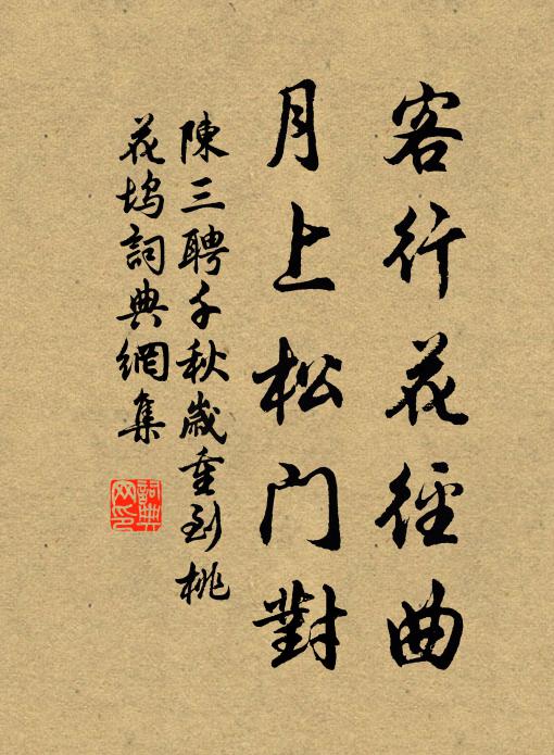 飽飲臨江望此磯,此水終身不曾渡 詩詞名句